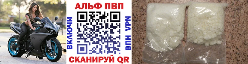 Альфа ПВП Crystall  Купить закладки  Дмитриев 