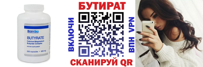 Бутират 99%  Купить  Дмитриев 