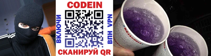 Купить  Дмитриев  Кодеин напиток Lean (лин) 